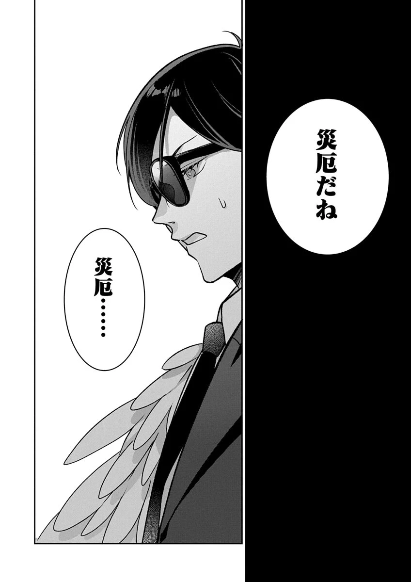 アラフォー賢者の異世界生活日記 ZERO　ソード・アンド・ソーサリス・ワールド 第3話 - 18