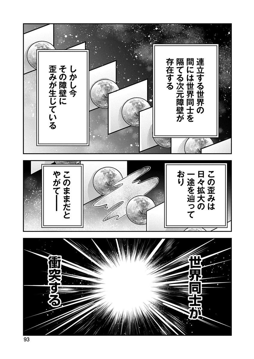 アラフォー賢者の異世界生活日記 ZERO　ソード・アンド・ソーサリス・ワールド 第3話 - 19