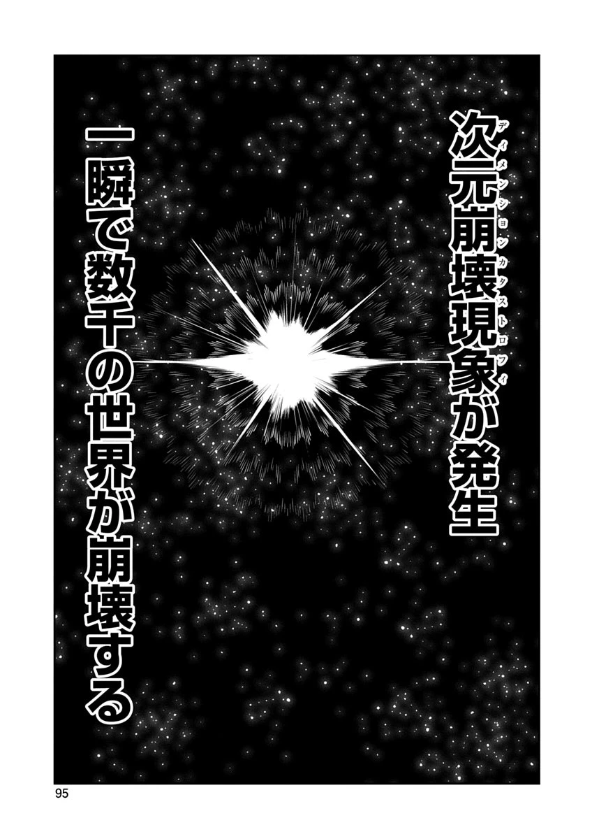 アラフォー賢者の異世界生活日記 ZERO　ソード・アンド・ソーサリス・ワールド 第3話 - 21
