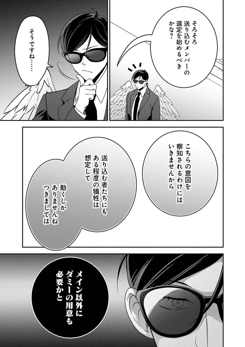 アラフォー賢者の異世界生活日記 ZERO　ソード・アンド・ソーサリス・ワールド 第3話 - 23