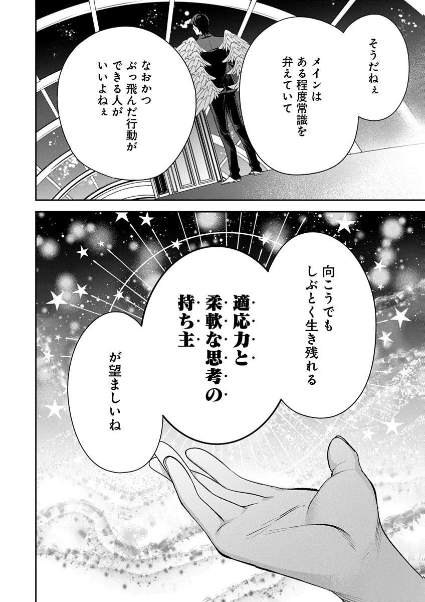 アラフォー賢者の異世界生活日記 ZERO　ソード・アンド・ソーサリス・ワールド 第3話 - 24