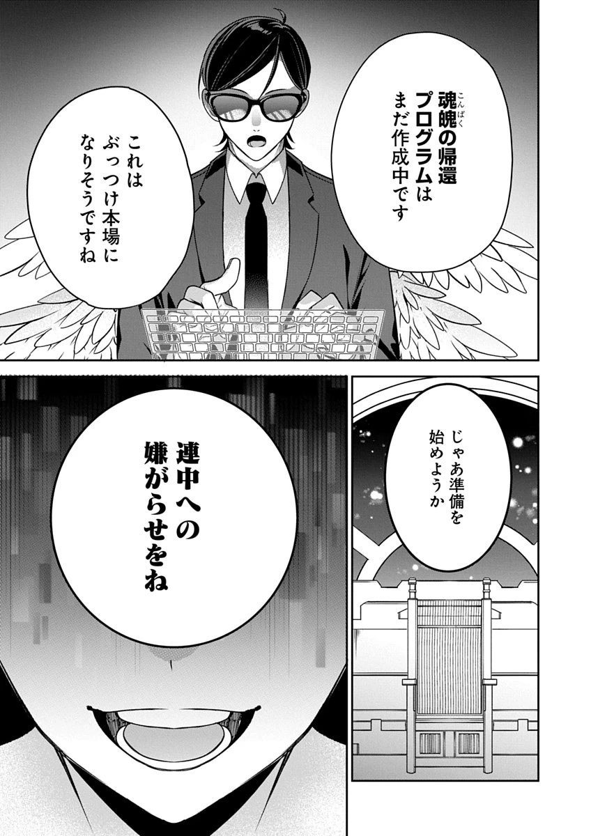 アラフォー賢者の異世界生活日記 ZERO　ソード・アンド・ソーサリス・ワールド 第3話 - 25