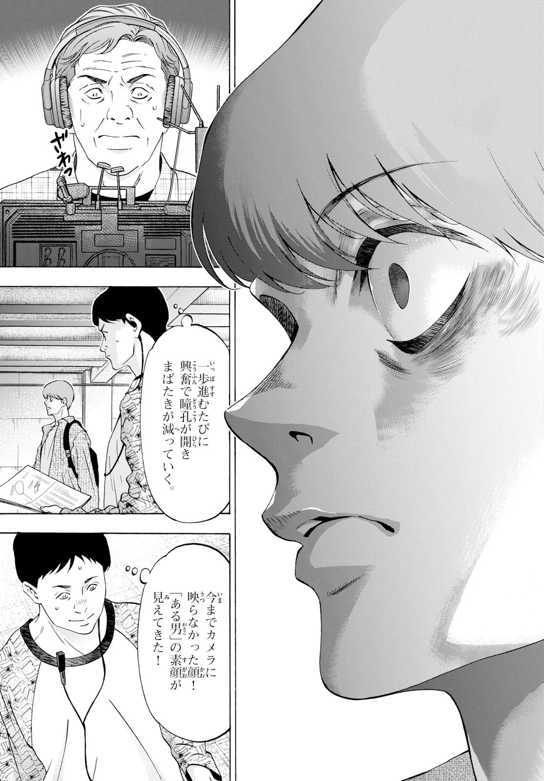 マチネとソワレ 第107話 - 9