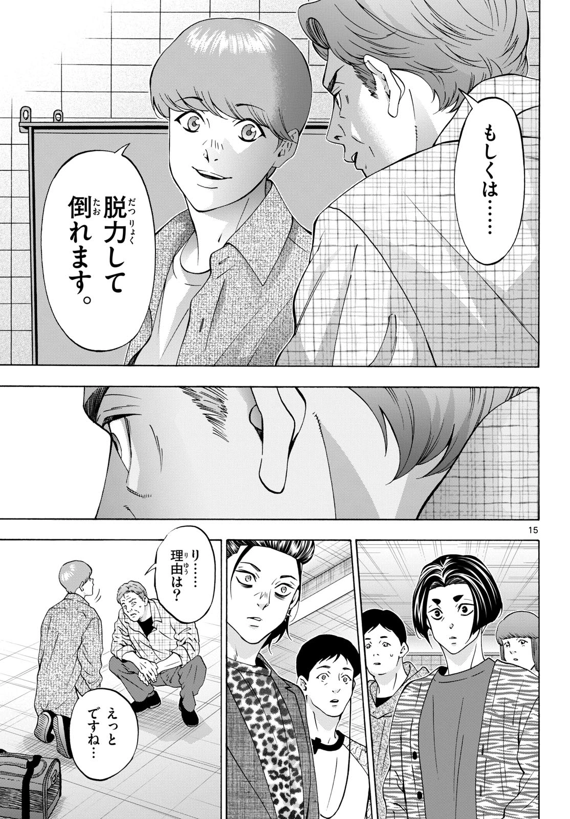 マチネとソワレ 第107話 - 15