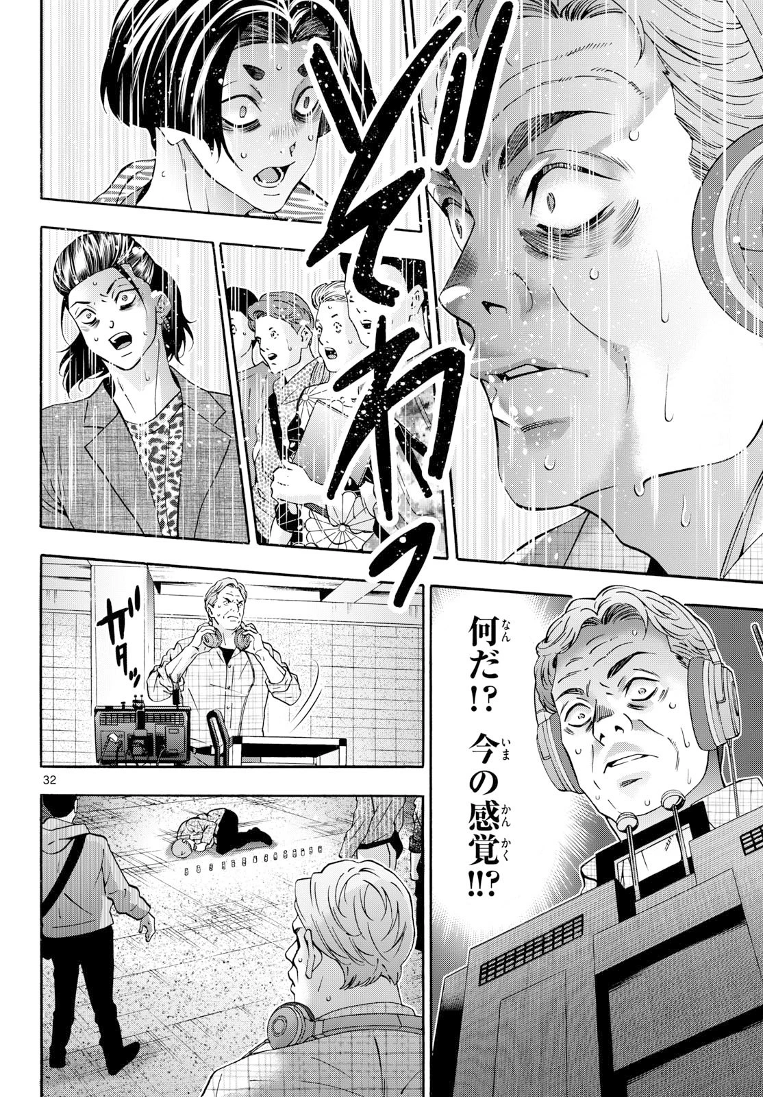 マチネとソワレ 第107話 - 32