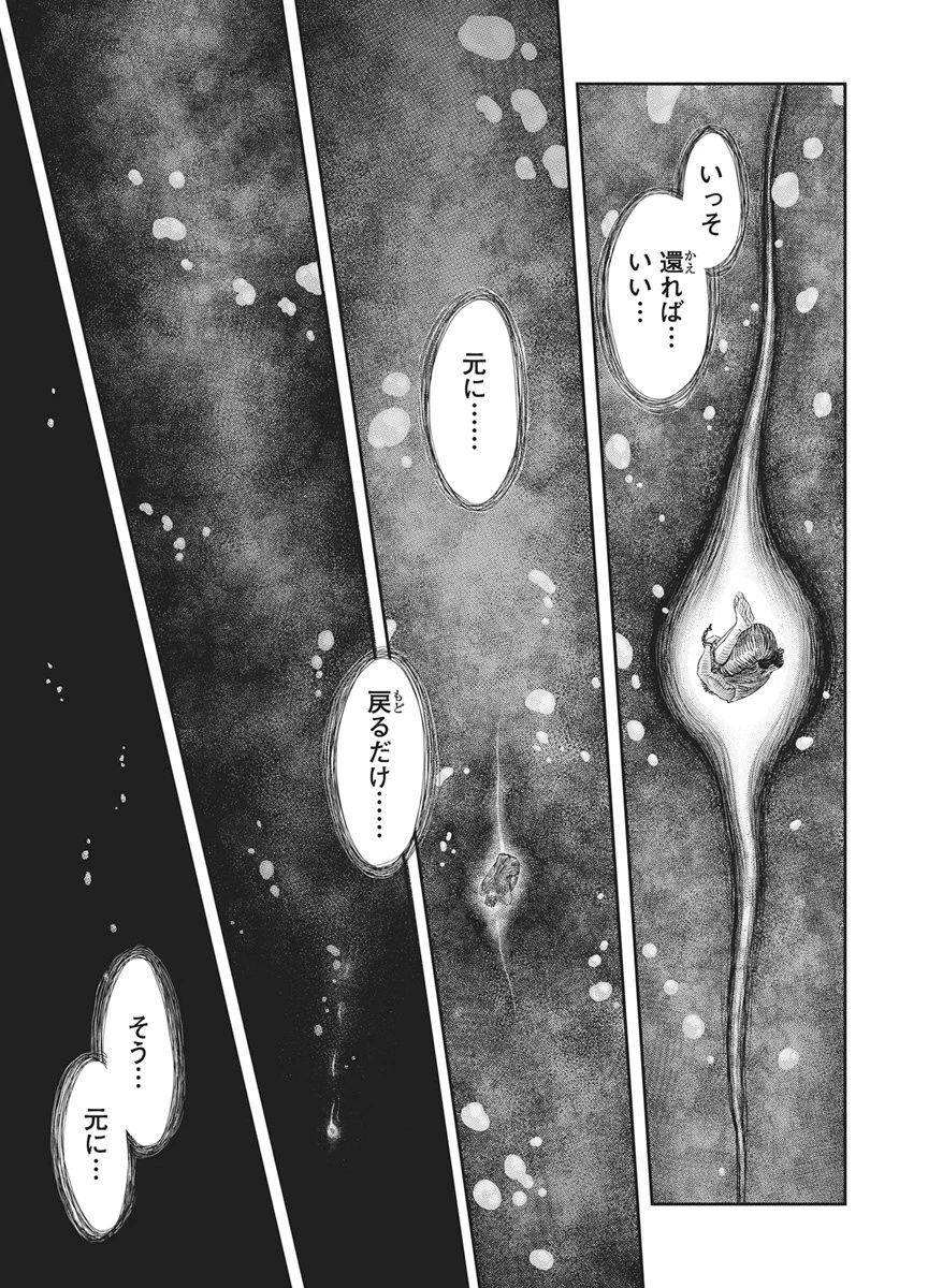 ベルセルク 第384話 - 5