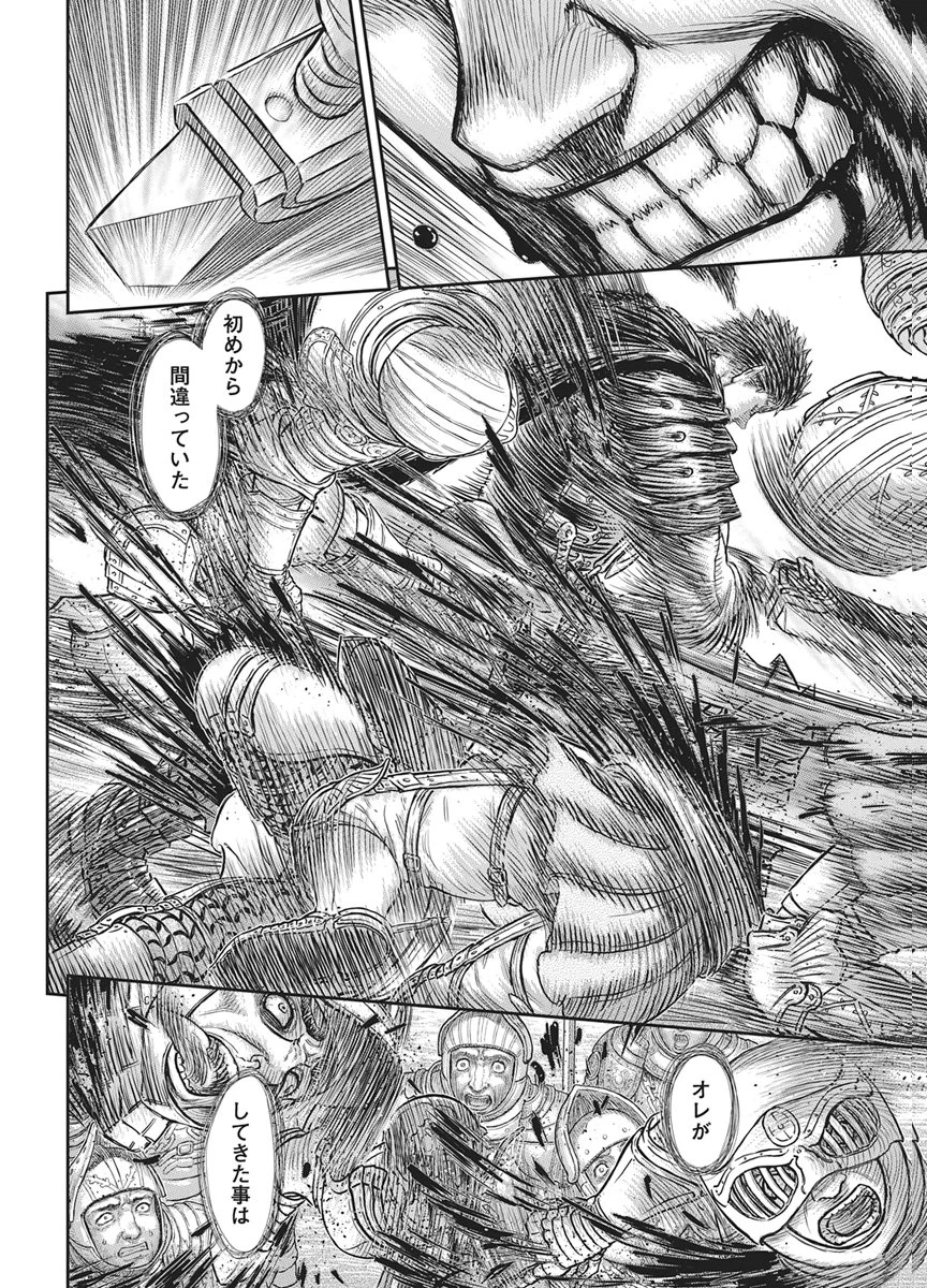 ベルセルク 第384話 - 6