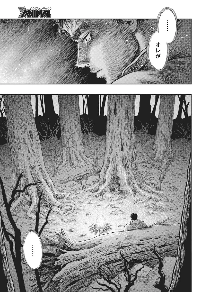 ベルセルク 第384話 - 9