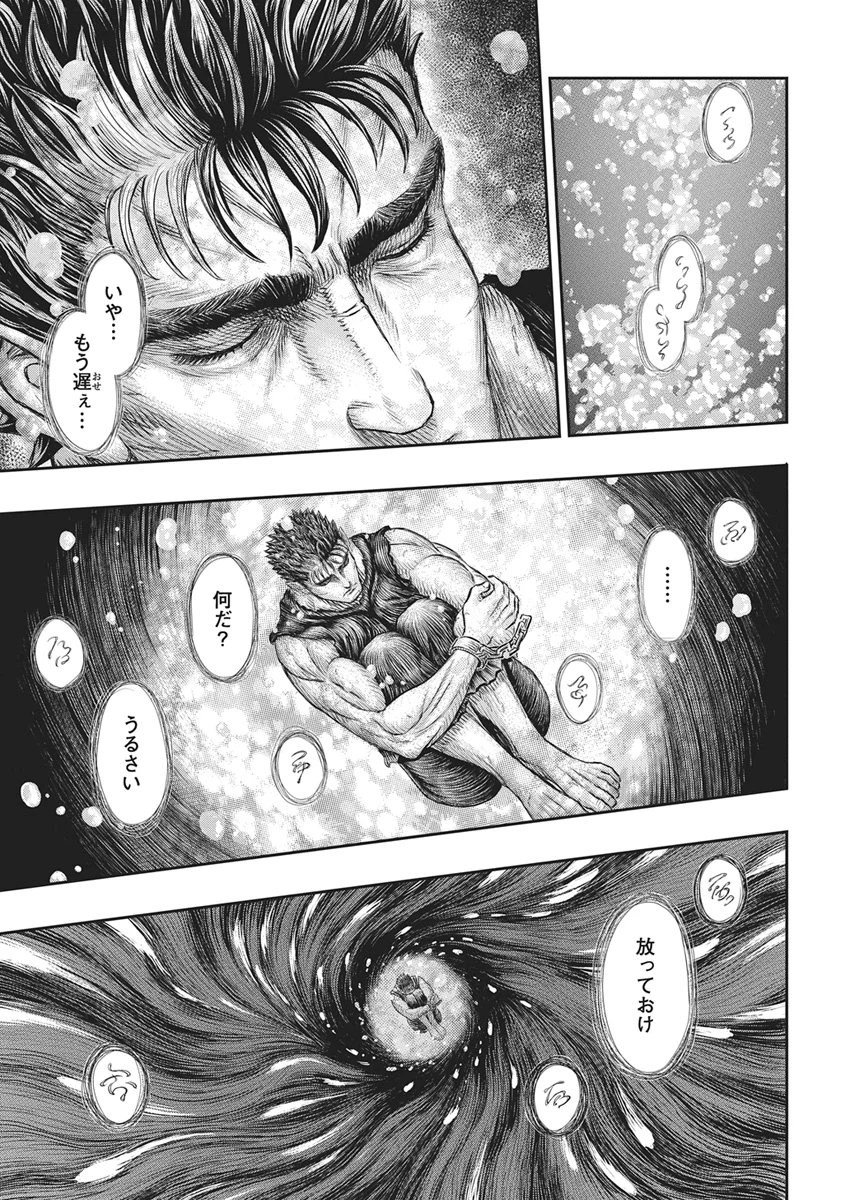 ベルセルク 第384話 - 11