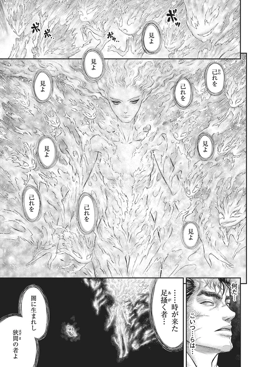 ベルセルク 第384話 - 13