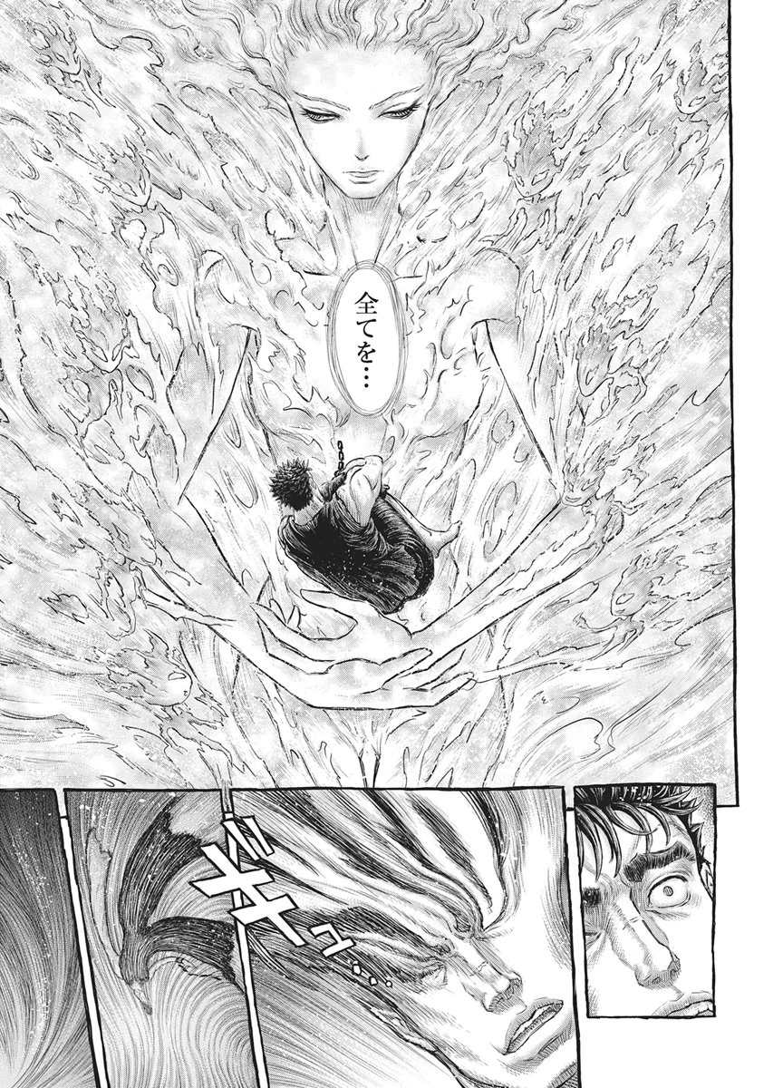 ベルセルク 第384話 - 15