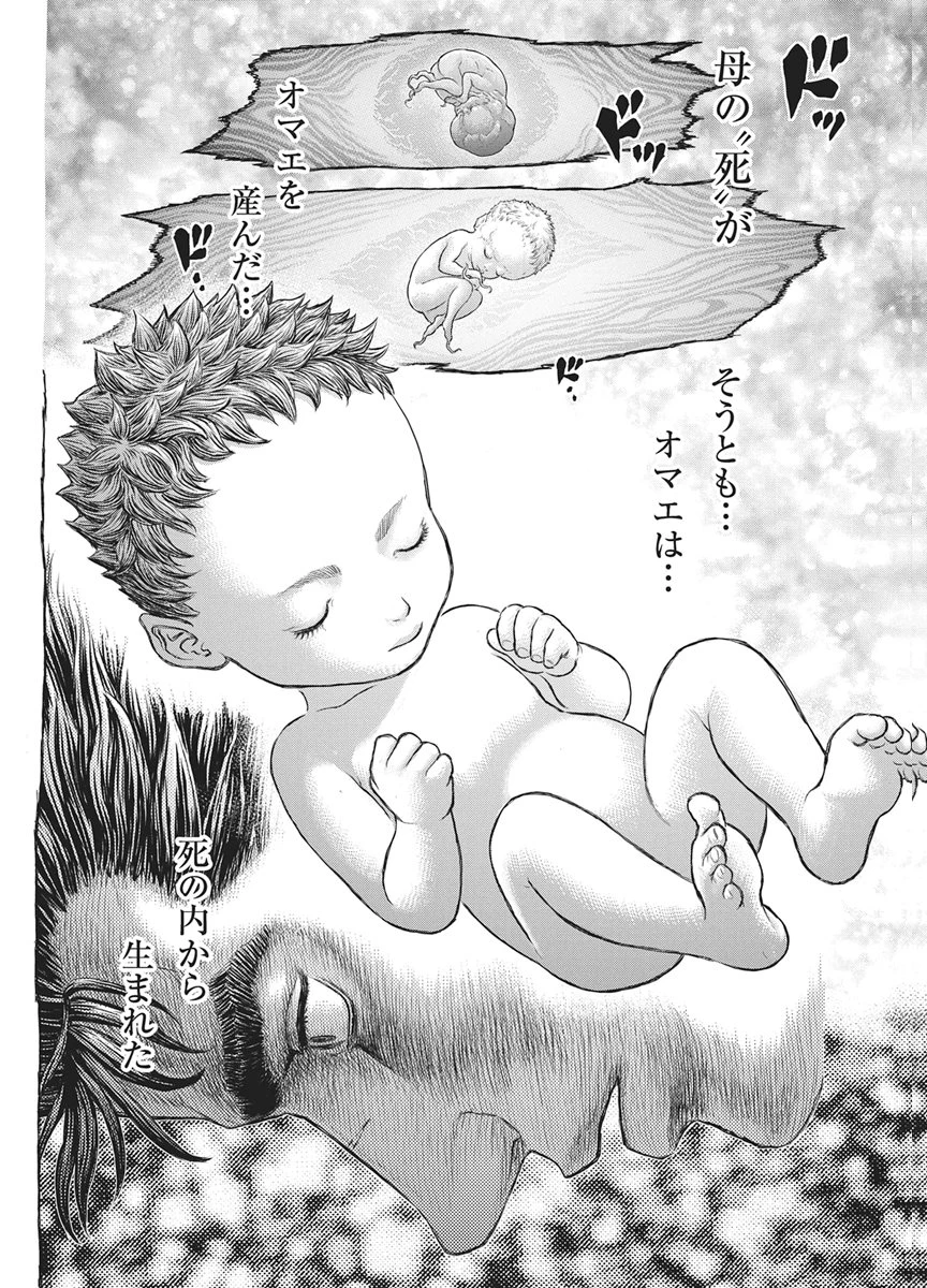 ベルセルク 第384話 - 20