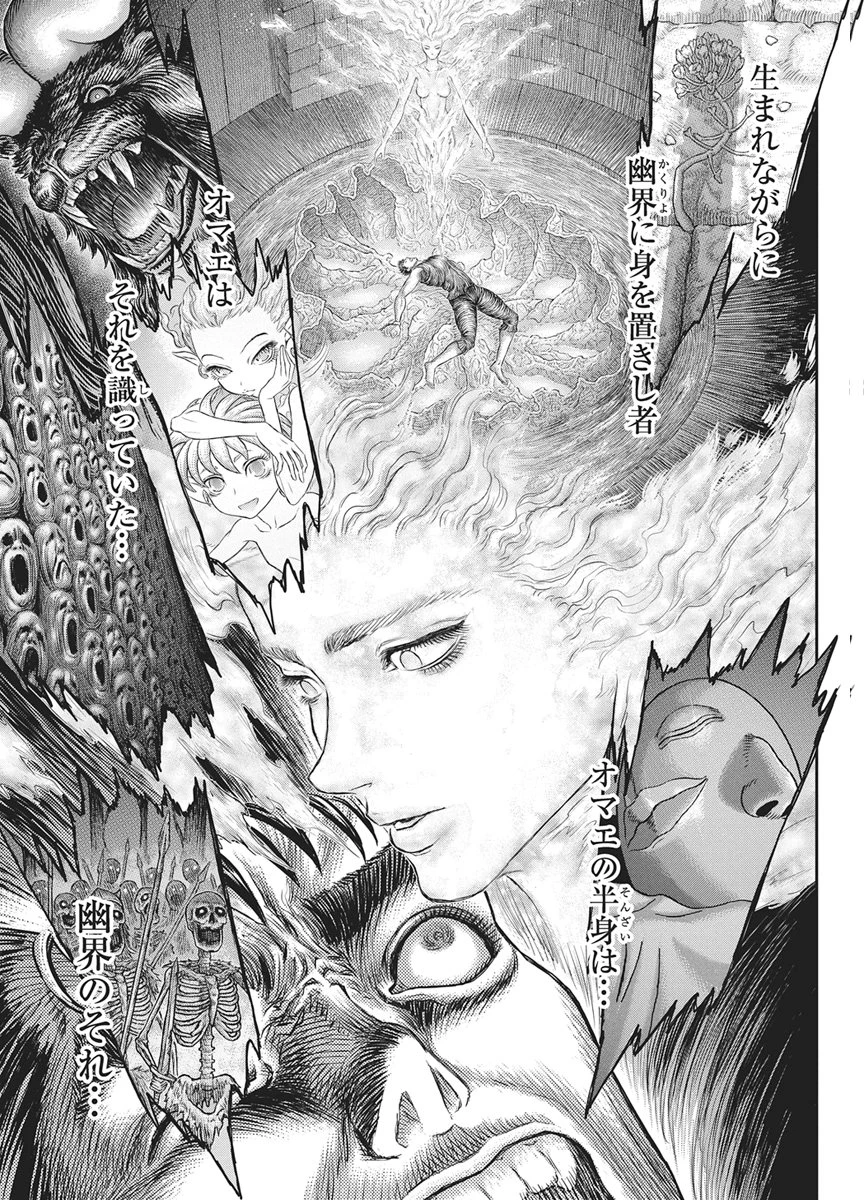 ベルセルク 第384話 - 25