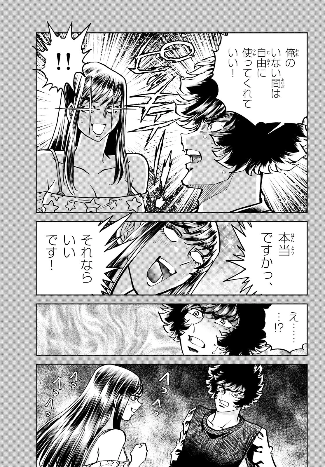 アオイホノオ 第206話 - 5