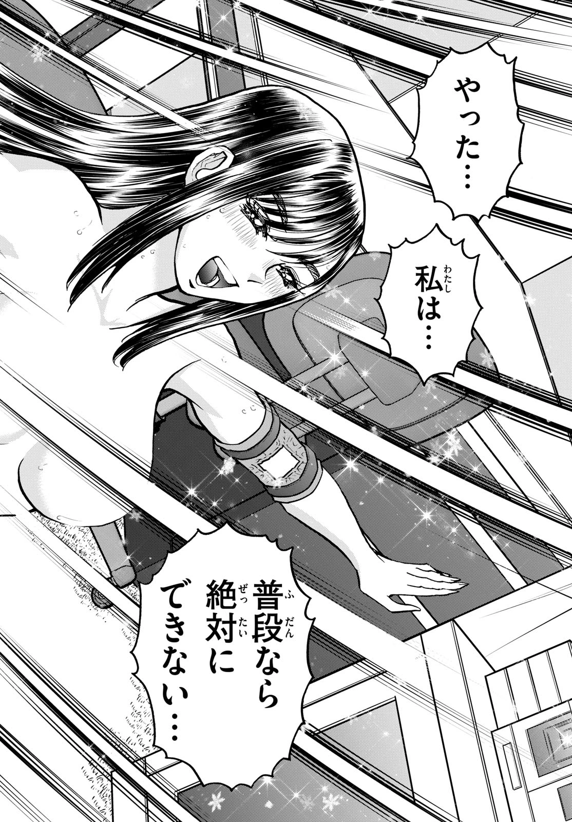 アオイホノオ 第206話 - 14