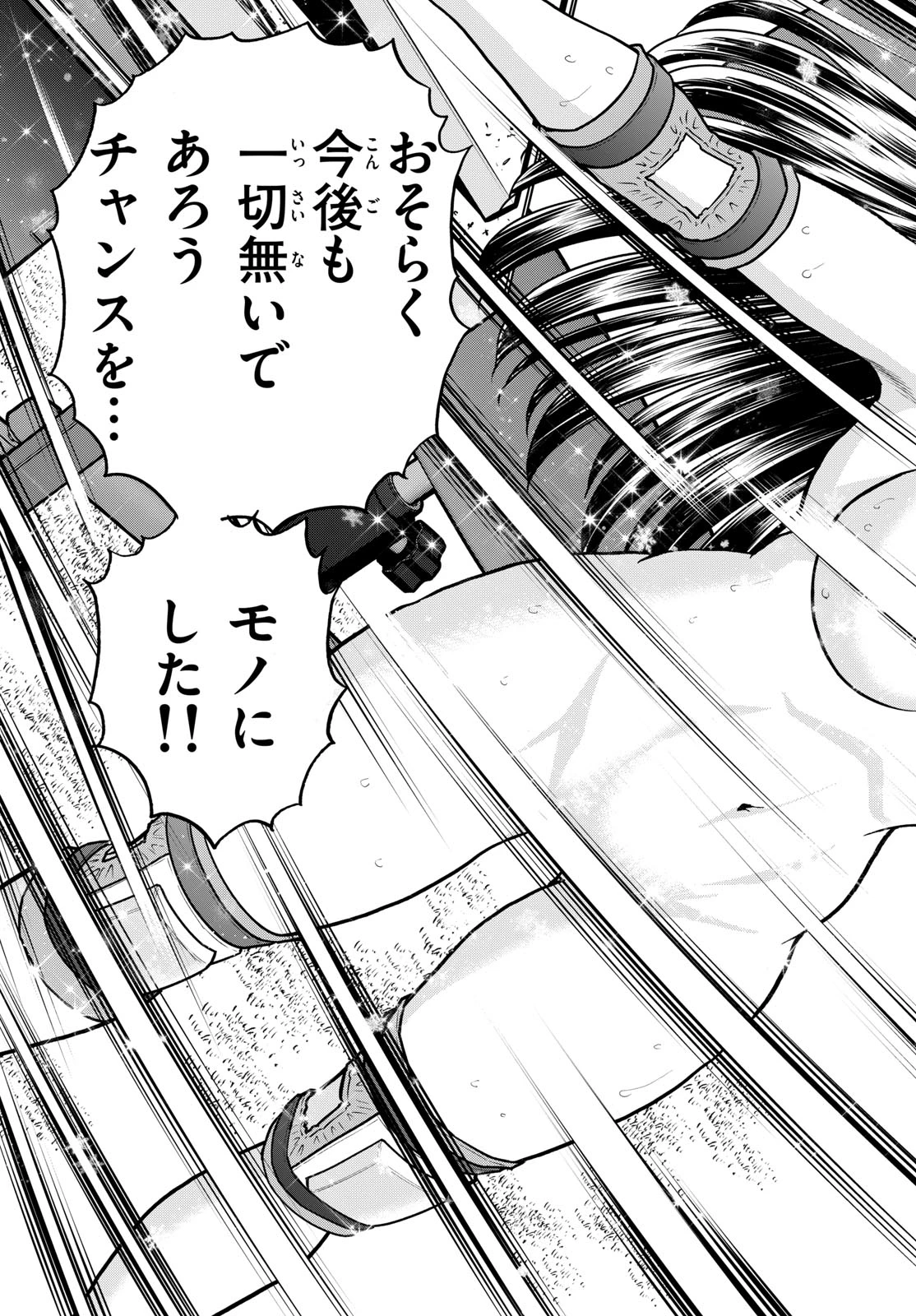 アオイホノオ 第206話 - 15