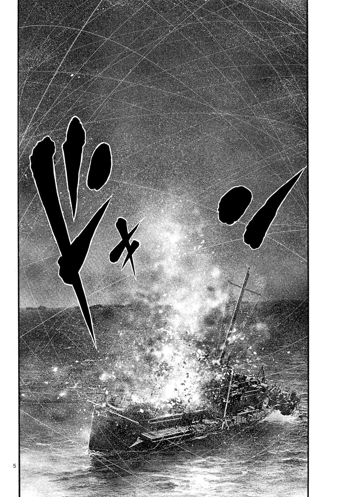 極北のゲロイ ～8月17日の開戦～ 第13話 - 5