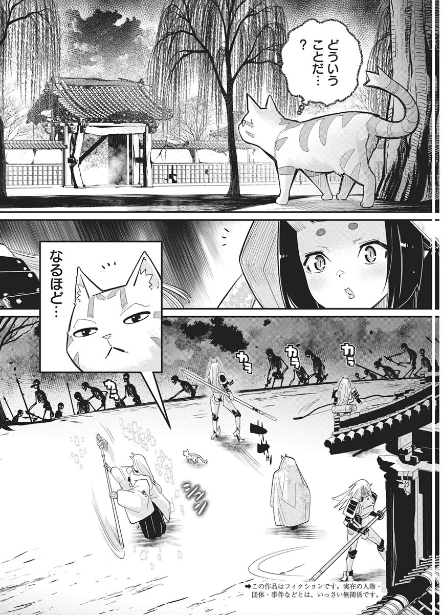 Sランクモンスターの《ベヒーモス》だけどネコと間違われてエルフ娘の騎士として暮らしています 第89話 - 2
