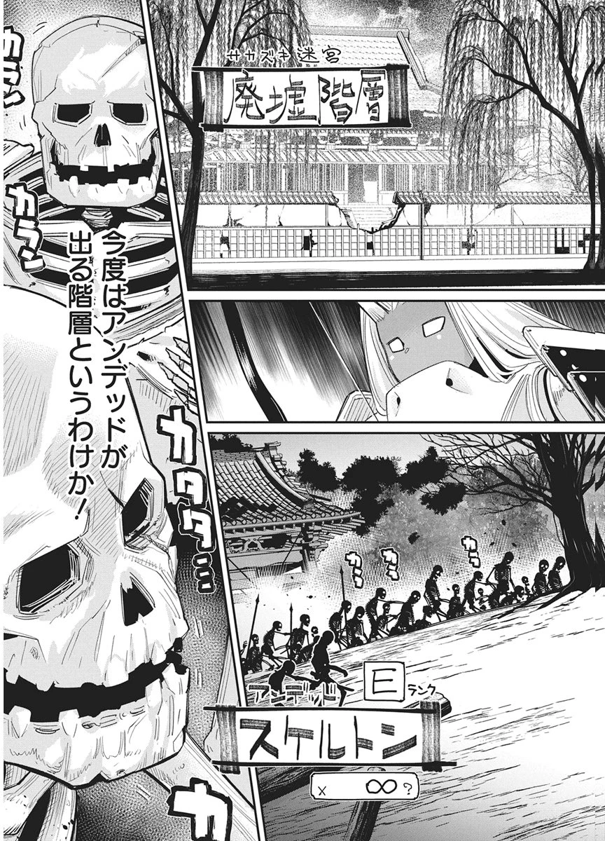 Sランクモンスターの《ベヒーモス》だけどネコと間違われてエルフ娘の騎士として暮らしています 第89話 - 3