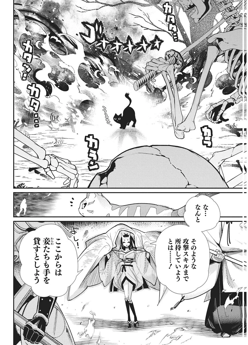 Sランクモンスターの《ベヒーモス》だけどネコと間違われてエルフ娘の騎士として暮らしています 第89話 - 6