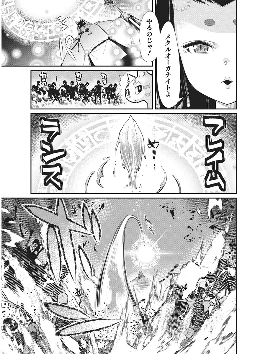 Sランクモンスターの《ベヒーモス》だけどネコと間違われてエルフ娘の騎士として暮らしています 第89話 - 7