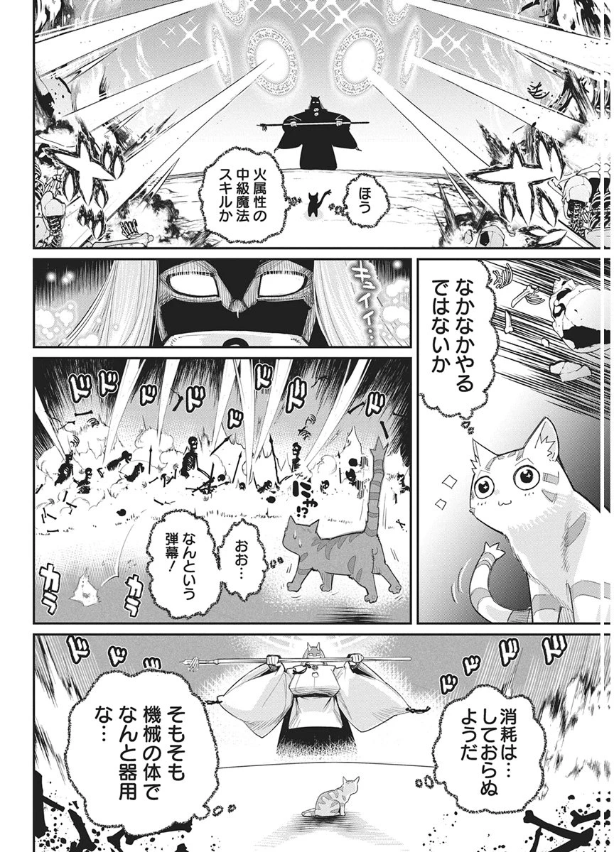 Sランクモンスターの《ベヒーモス》だけどネコと間違われてエルフ娘の騎士として暮らしています 第89話 - 8