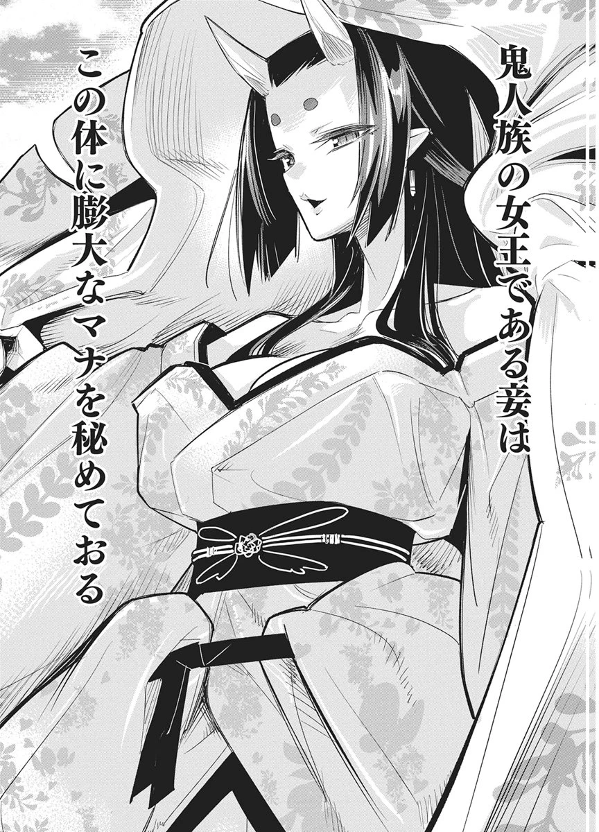 Sランクモンスターの《ベヒーモス》だけどネコと間違われてエルフ娘の騎士として暮らしています 第89話 - 10