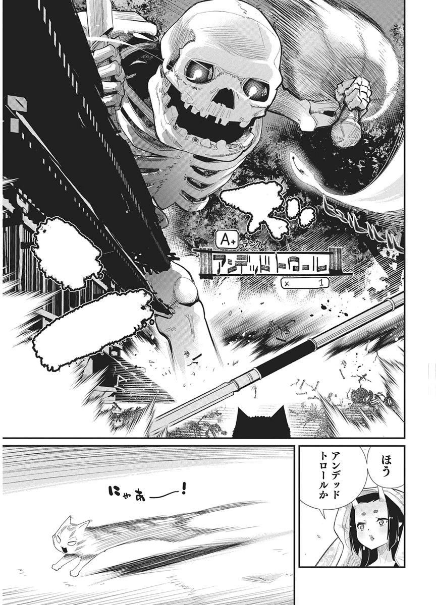 Sランクモンスターの《ベヒーモス》だけどネコと間違われてエルフ娘の騎士として暮らしています 第89話 - 15