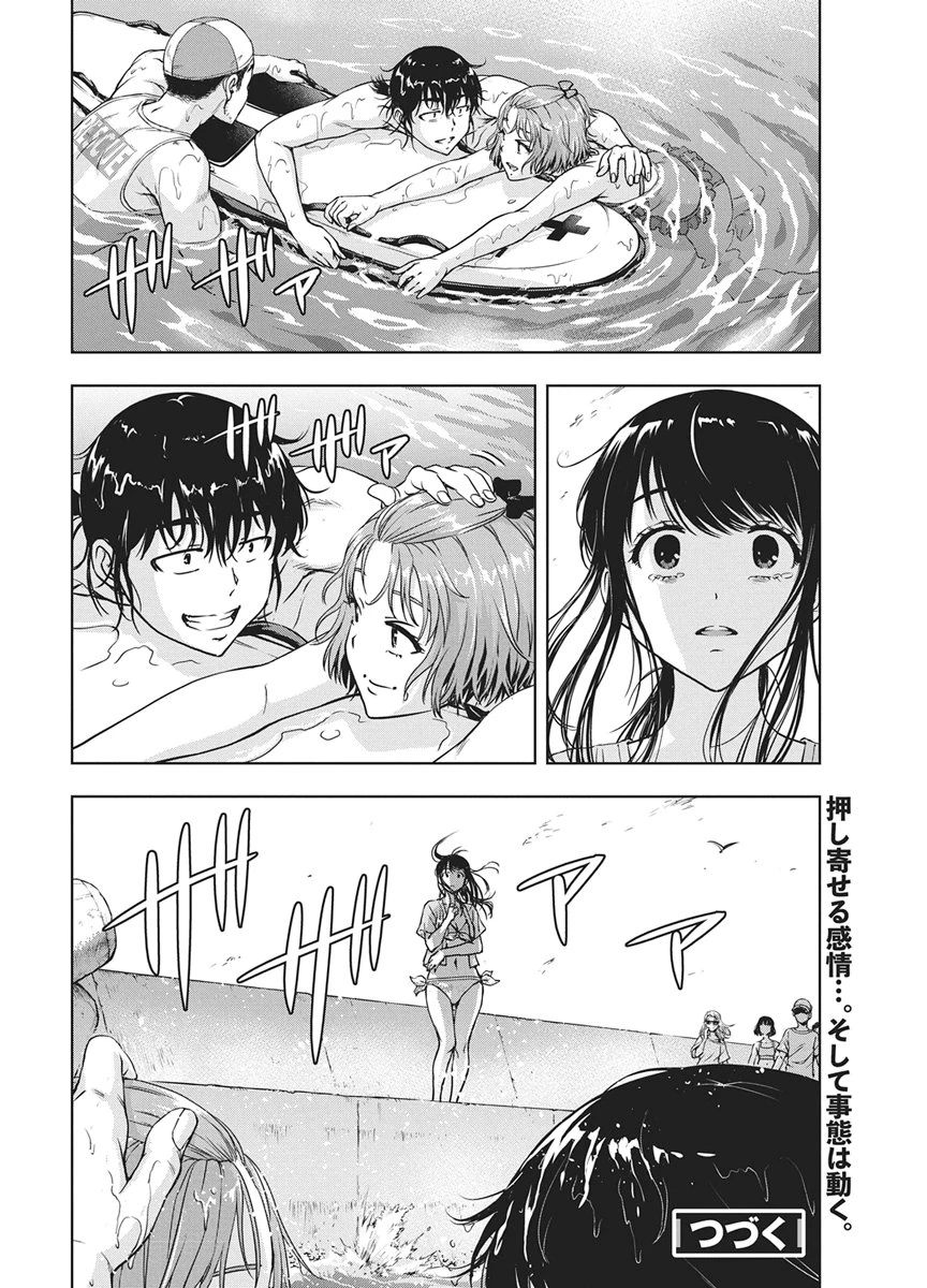 愛の流星カウーパ 第27話 - 20