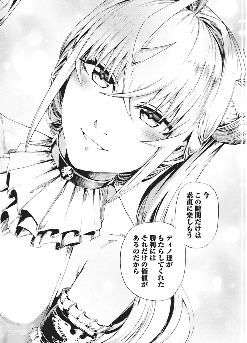 捕虜英雄 ～捨て駒にされた剣奴は敵国で成り上がる～ 第23話 - 16