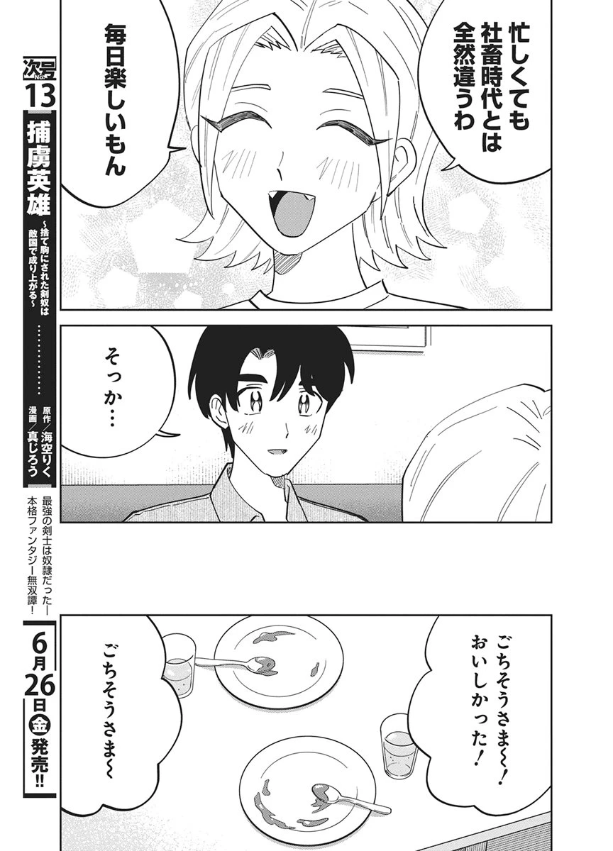 それでも書きたい有馬くん 第20話 - 7
