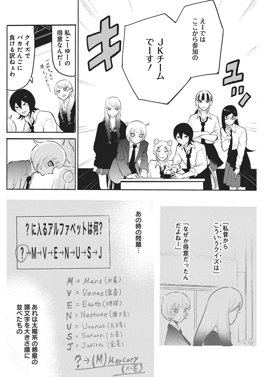 Q研 第13話 - 4