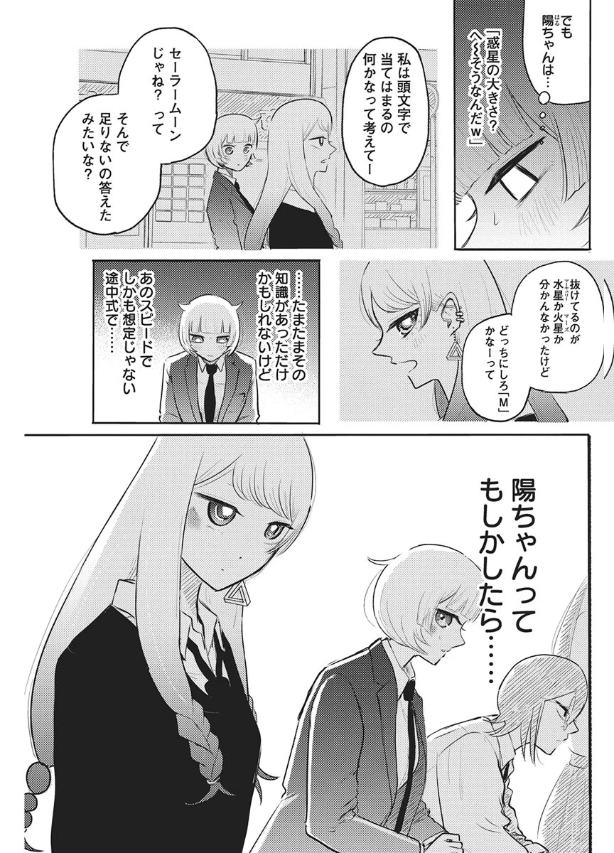 Q研 第13話 - 5