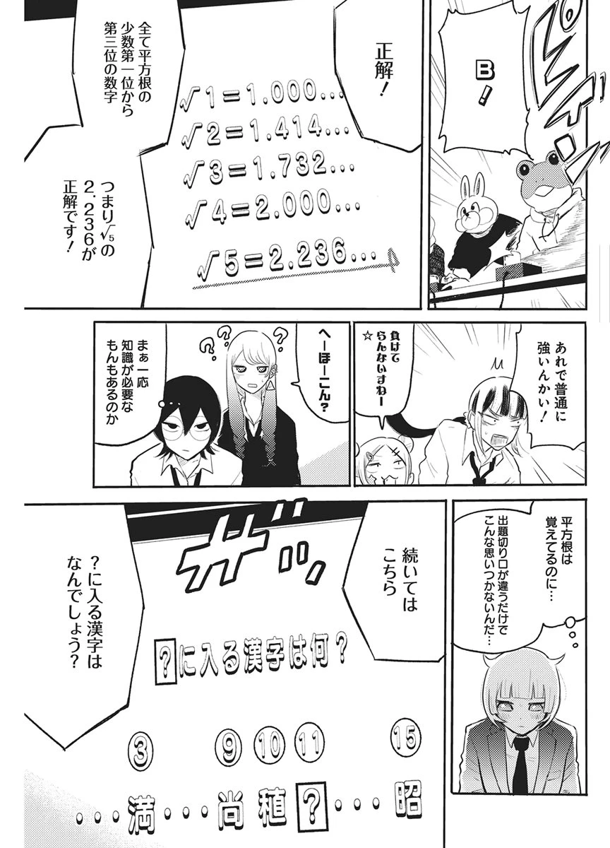 Q研 第13話 - 7