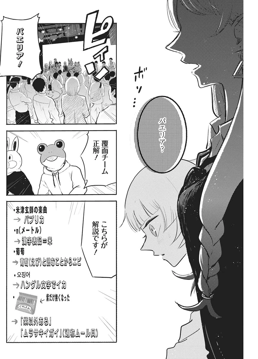 Q研 第13話 - 10