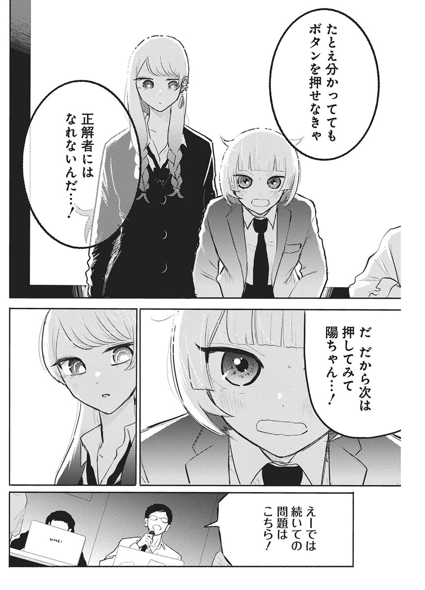 Q研 第13話 - 12