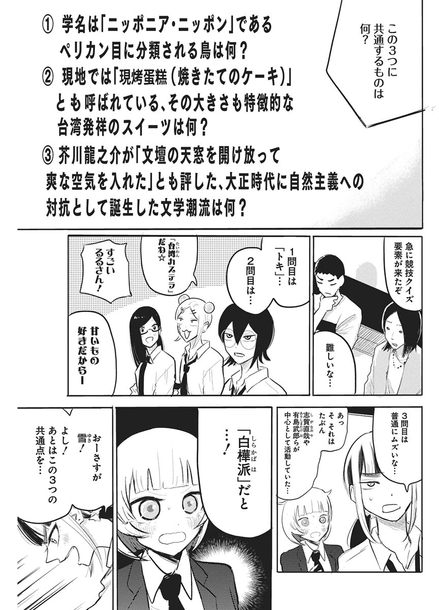 Q研 第13話 - 13