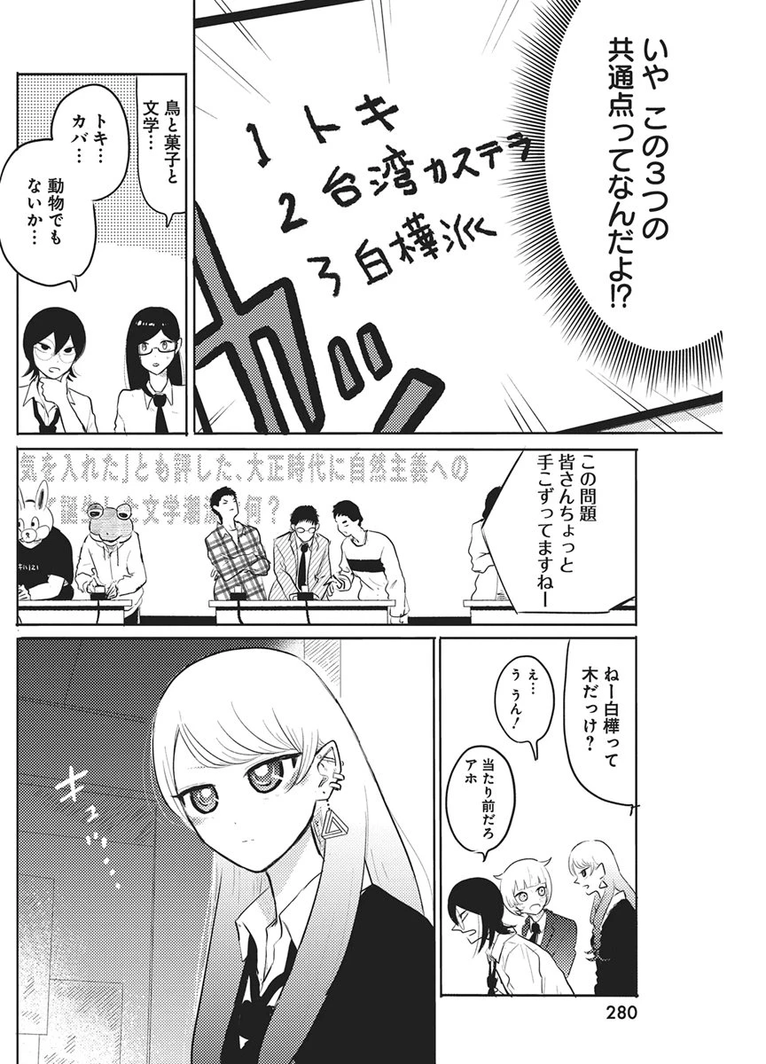 Q研 第13話 - 14