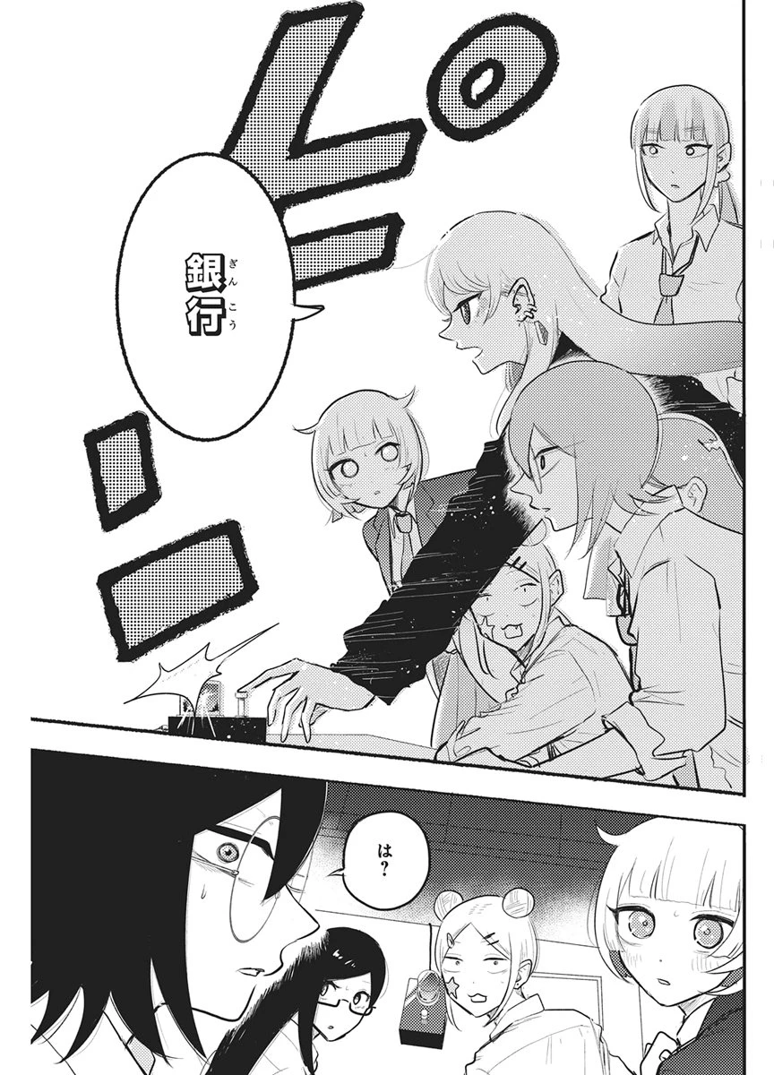 Q研 第13話 - 15
