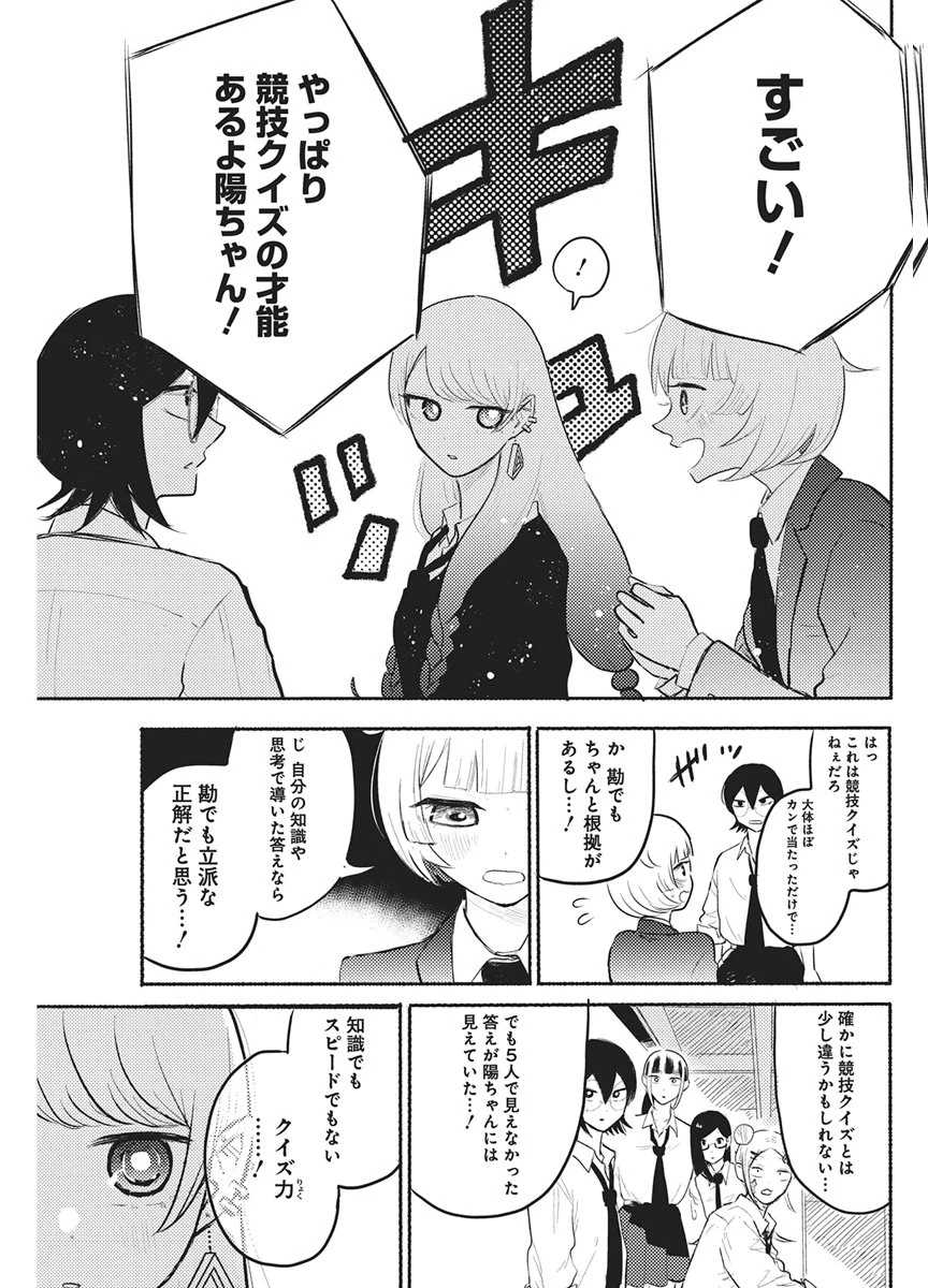Q研 第13話 - 17