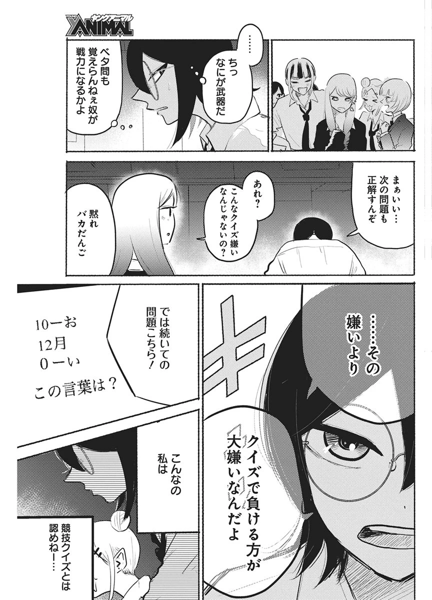 Q研 第13話 - 19