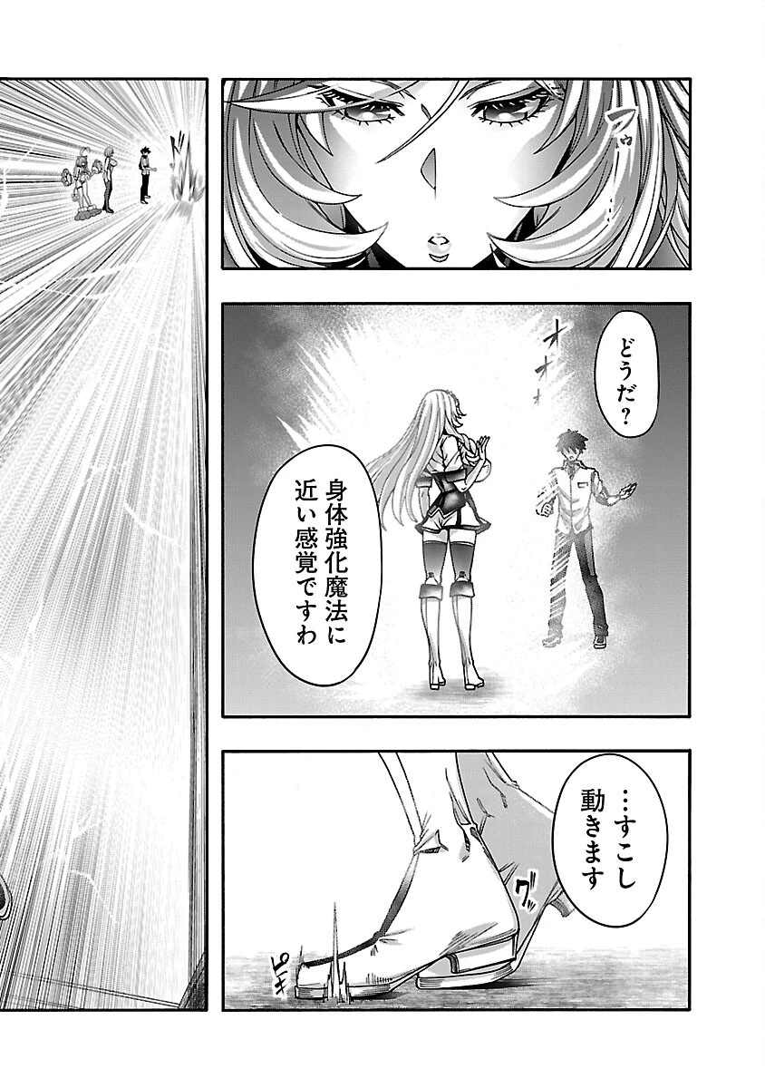 エロティカル・ウィザードと12人の花嫁 第21話 - 22