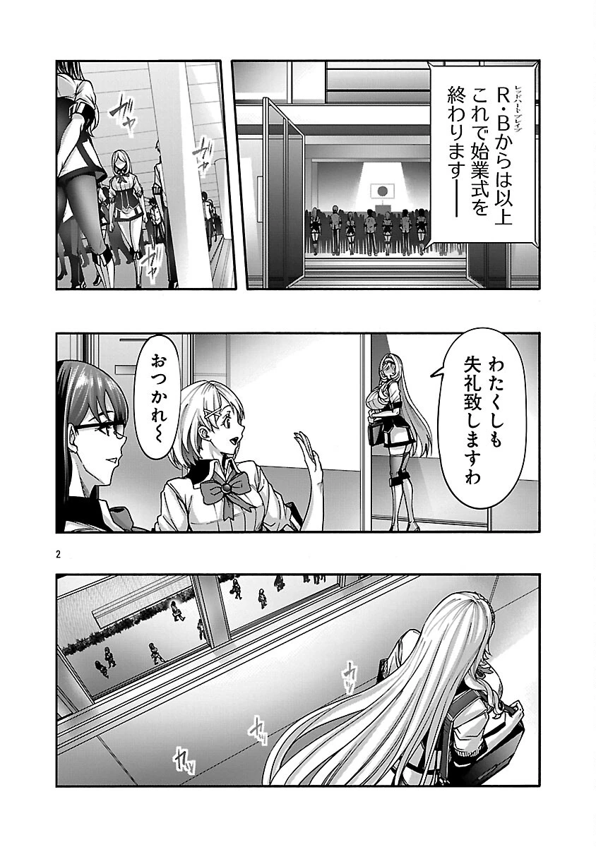 エロティカル・ウィザードと12人の花嫁 第20話 - 4
