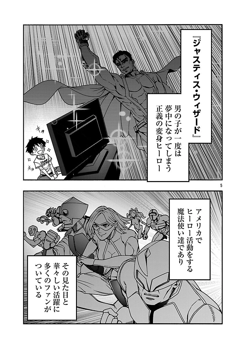 エロティカル・ウィザードと12人の花嫁 第20話 - 7