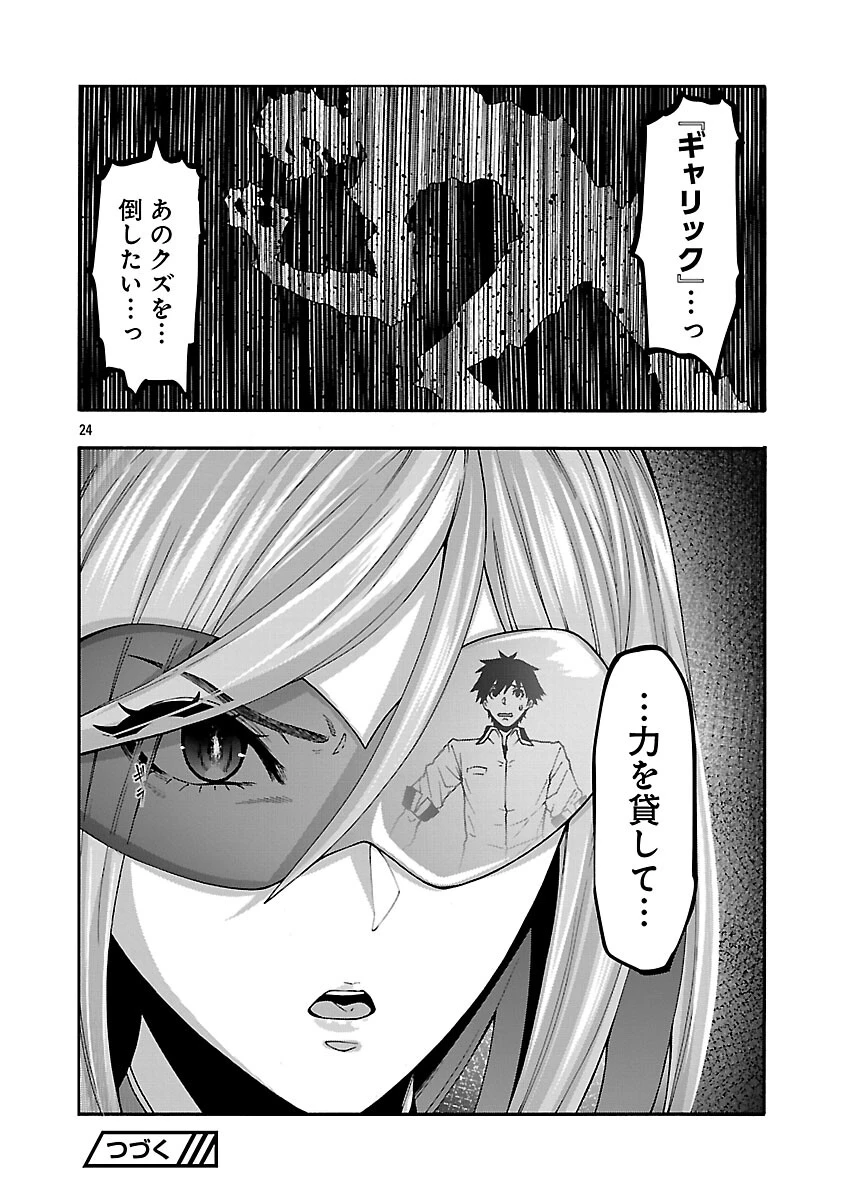エロティカル・ウィザードと12人の花嫁 第20話 - 26