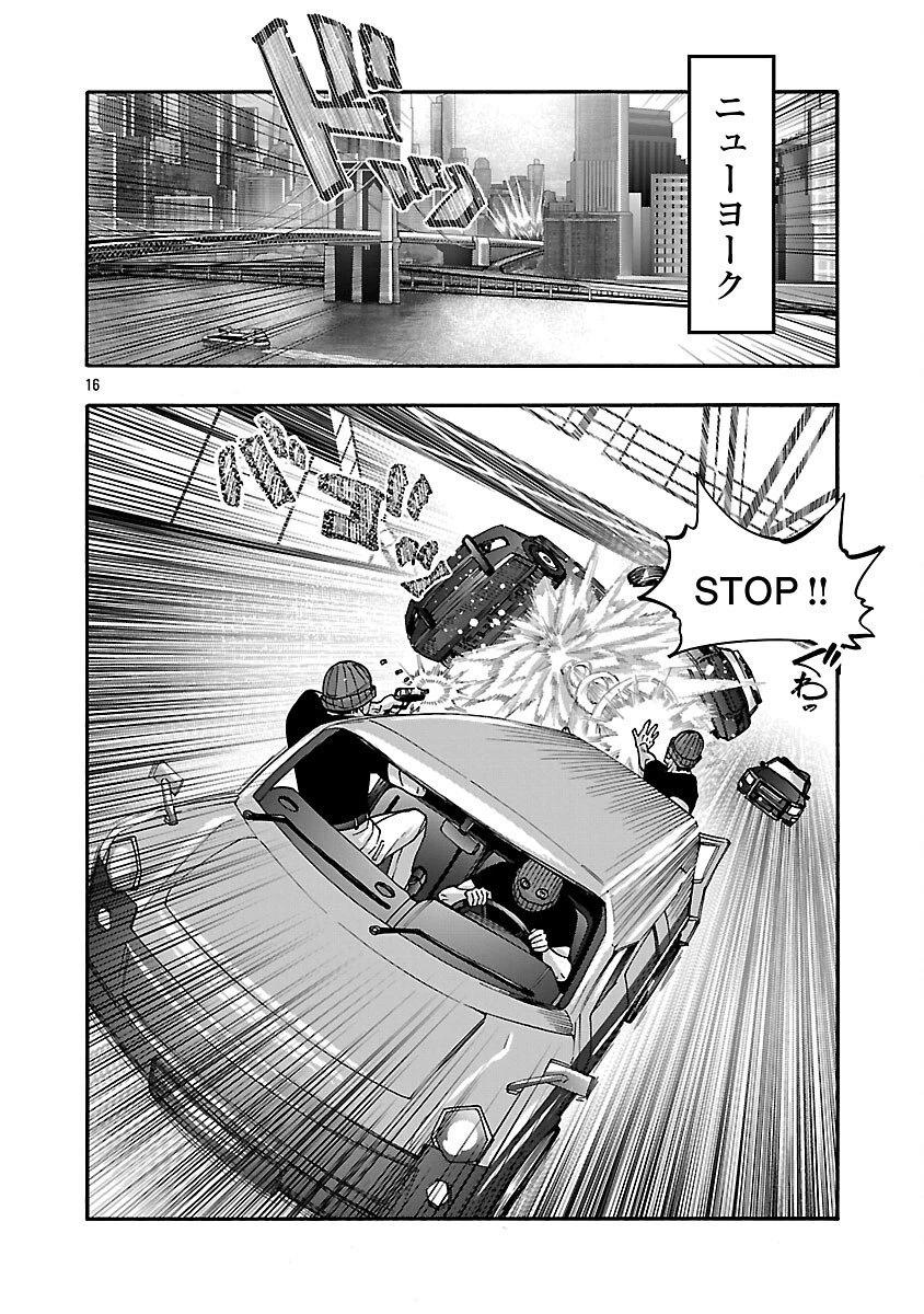 エロティカル・ウィザードと12人の花嫁 第19話 - 18
