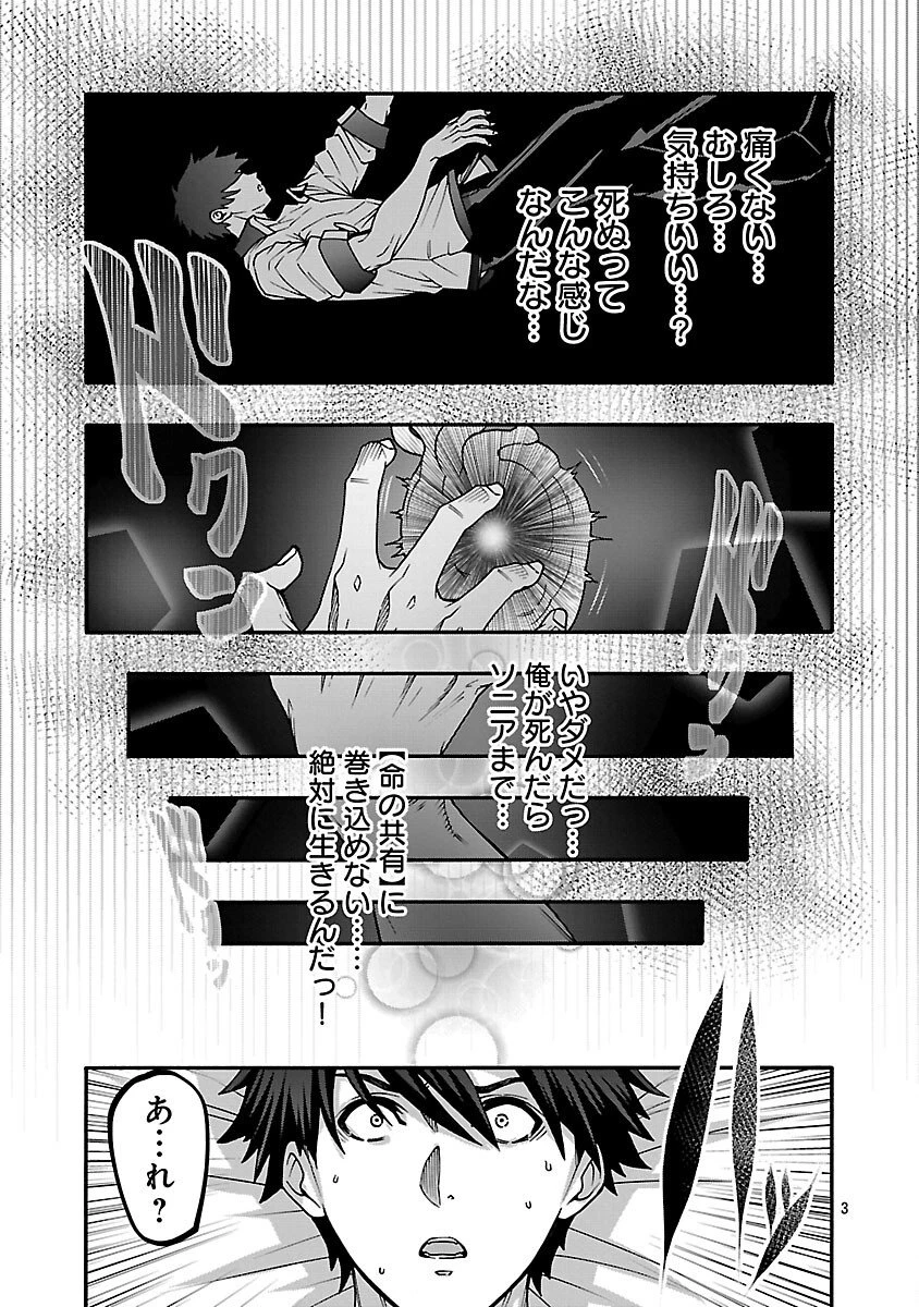 エロティカル・ウィザードと12人の花嫁 第18話 - 5