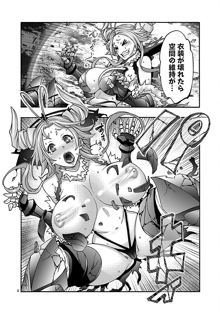 エロティカル・ウィザードと12人の花嫁 第16話 - 6