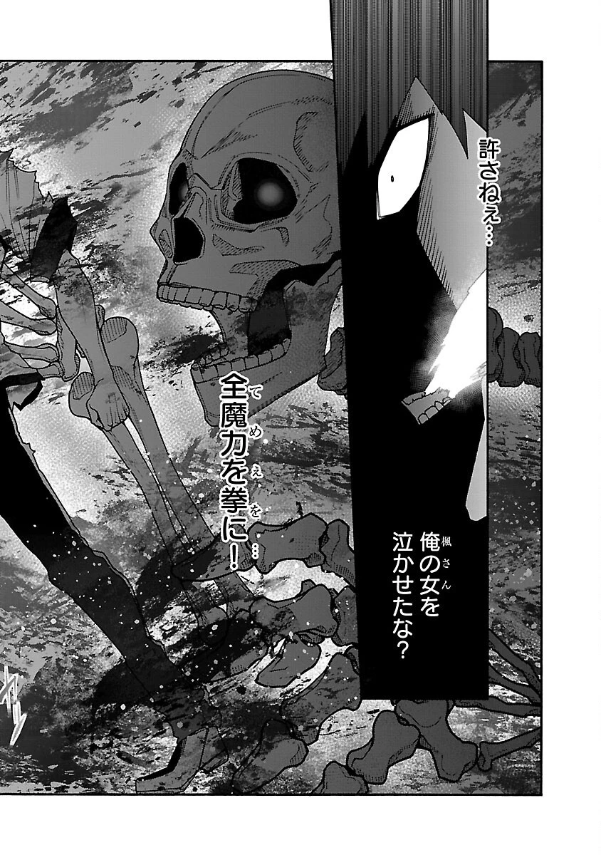 エロティカル・ウィザードと12人の花嫁 第16話 - 8