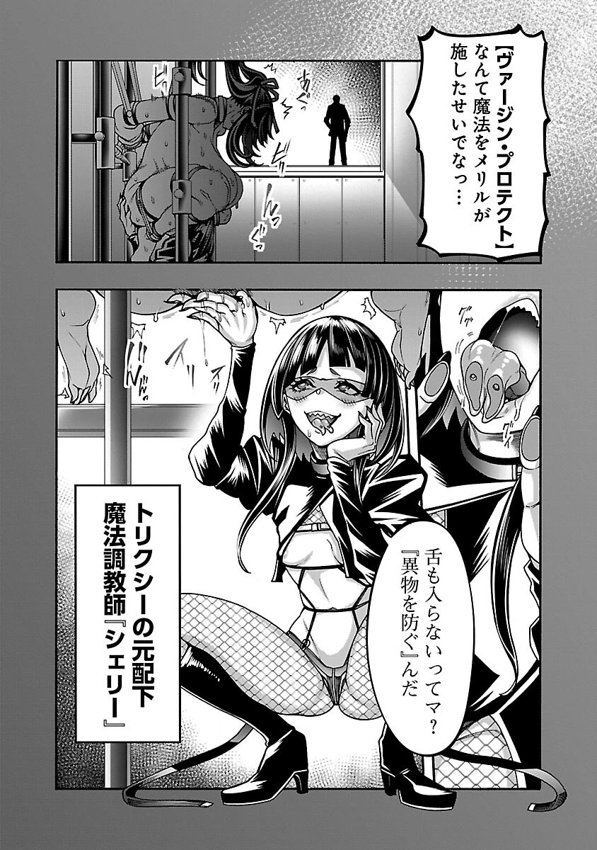 エロティカル・ウィザードと12人の花嫁 第15話 - 16